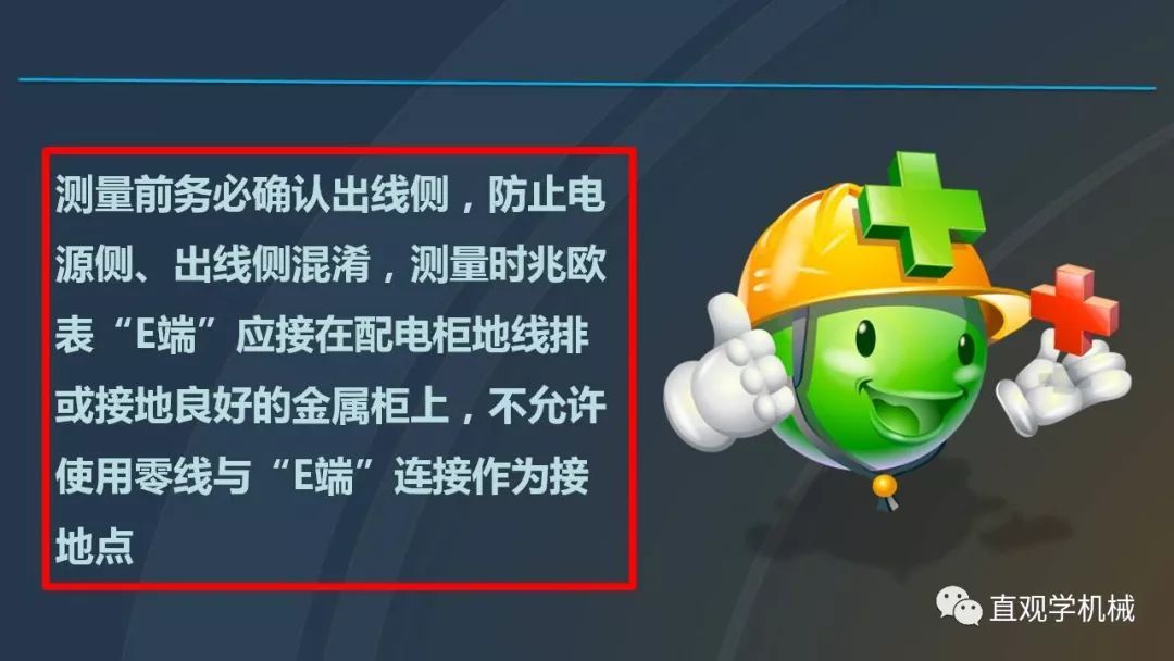 中國(guó)工業(yè)控制|高電壓開關(guān)柜培訓(xùn)課件，68頁ppt，有圖片和圖片，拿走吧！