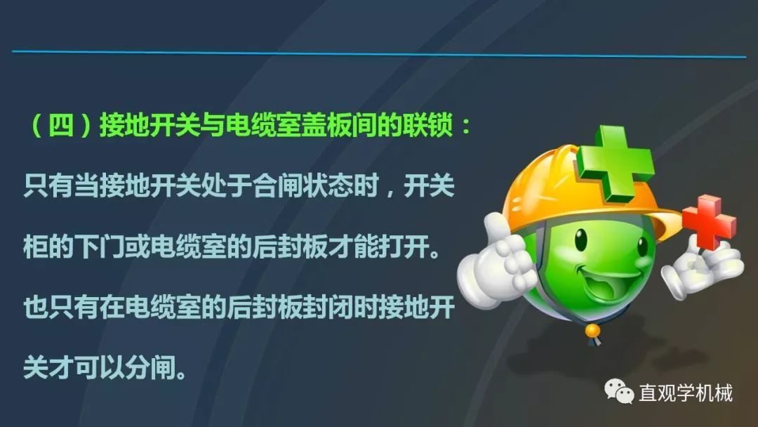 中國(guó)工業(yè)控制|高電壓開關(guān)柜培訓(xùn)課件，68頁ppt，有圖片和圖片，拿走吧！