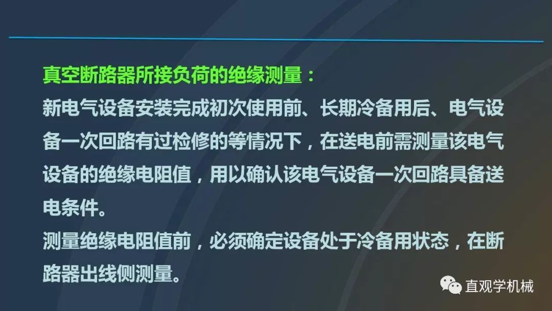 中國(guó)工業(yè)控制|高電壓開關(guān)柜培訓(xùn)課件，68頁ppt，有圖片和圖片，拿走吧！