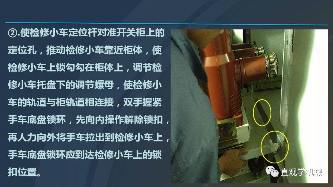 中國(guó)工業(yè)控制|高電壓開關(guān)柜培訓(xùn)課件，68頁ppt，有圖片和圖片，拿走吧！