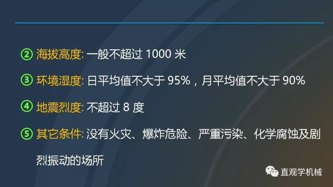 中國(guó)工業(yè)控制|高電壓開關(guān)柜培訓(xùn)課件，68頁ppt，有圖片和圖片，拿走吧！