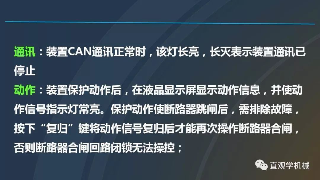中國(guó)工業(yè)控制|高電壓開關(guān)柜培訓(xùn)課件，68頁ppt，有圖片和圖片，拿走吧！