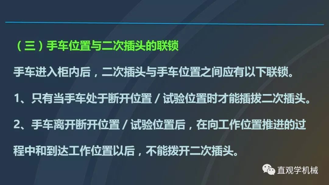 中國(guó)工業(yè)控制|高電壓開關(guān)柜培訓(xùn)課件，68頁ppt，有圖片和圖片，拿走吧！