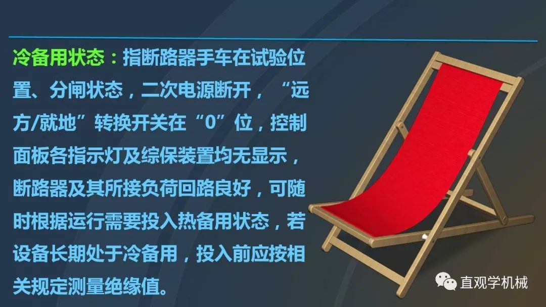 中國(guó)工業(yè)控制|高電壓開關(guān)柜培訓(xùn)課件，68頁ppt，有圖片和圖片，拿走吧！