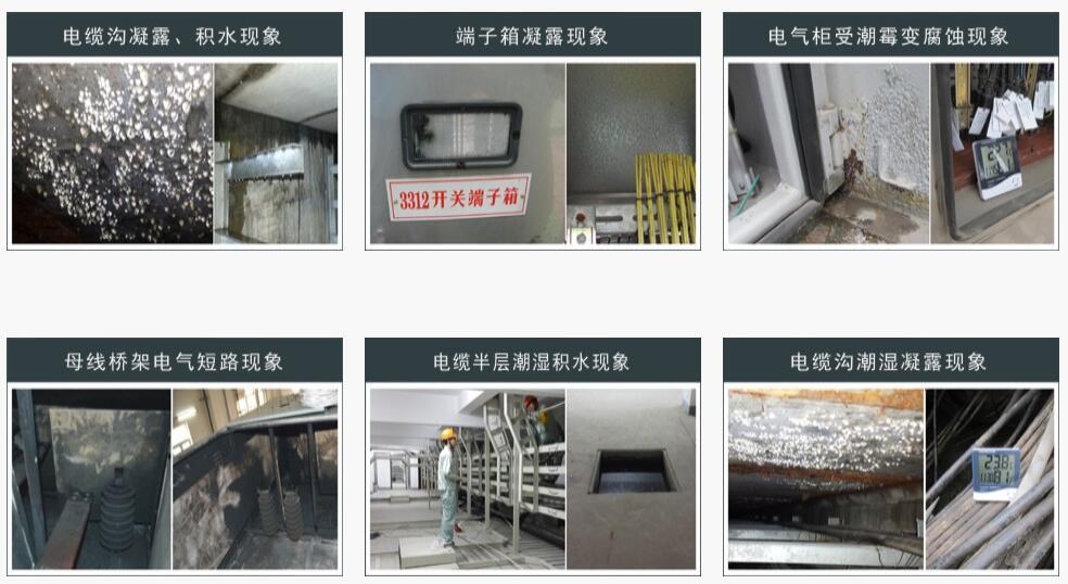 開關柜除濕機制造商總結了一些無用的除濕方法，看看你是否還在使用它們