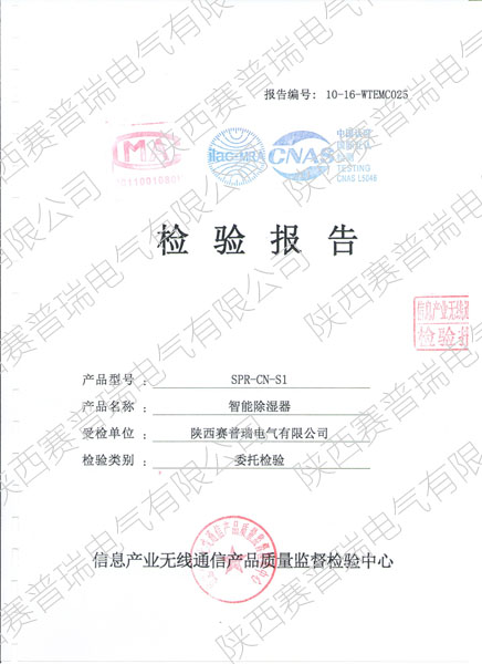 買一個安全、無憂的開關(guān)柜除濕機(jī)，不妨看看用戶的信譽(yù)