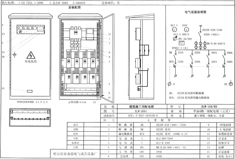 標(biāo)準(zhǔn)化示例|如何配置施工現(xiàn)場(chǎng)臨時(shí)用電配電箱(機(jī)柜)？
