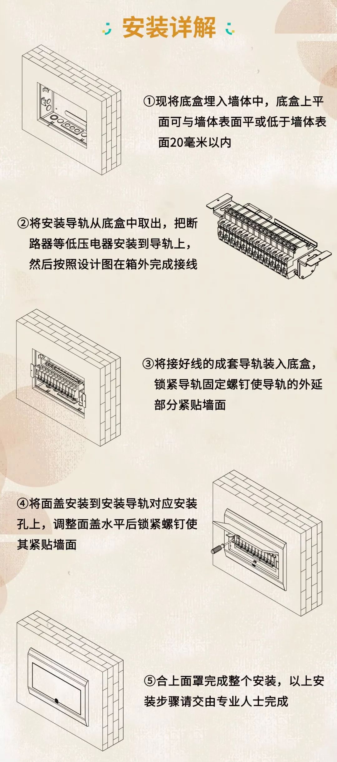 在安裝配電箱之前，我應該注意什么？這個細節不能馬虎！
