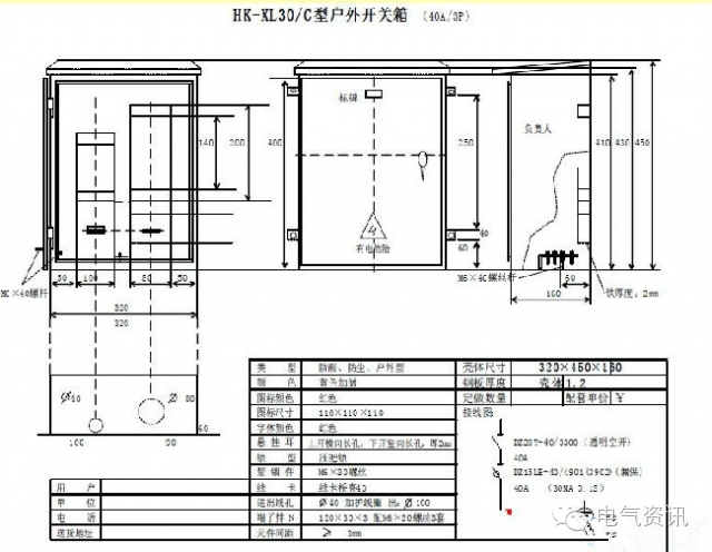 三級配電、二級漏電保護等。配電箱和施工要求(視頻附后)