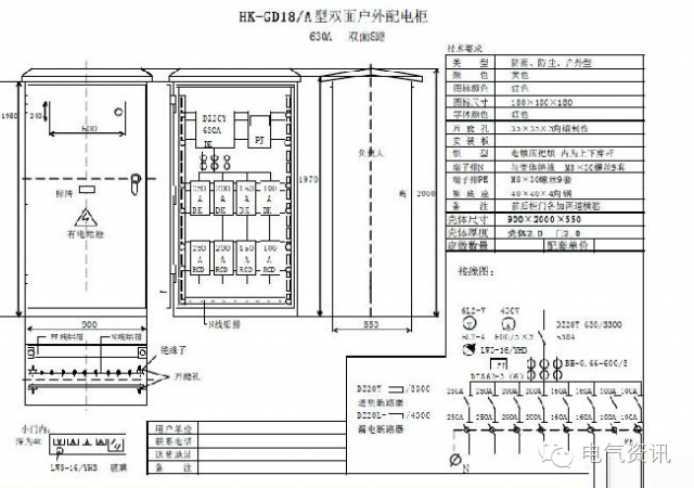 三級配電、二級漏電保護等。配電箱和施工要求(視頻附后)