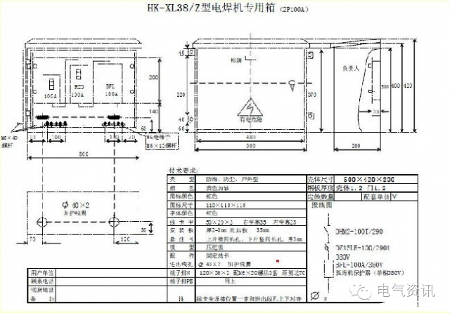 三級配電、二級漏電保護等。配電箱和施工要求(視頻附后)
