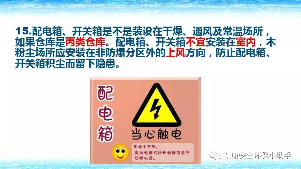 恐怖。工人檢修配電柜，1爆炸火花飛濺，瞬間悲劇......
