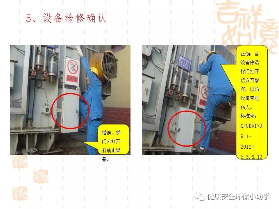 恐怖。工人檢修配電柜，1爆炸火花飛濺，瞬間悲劇......