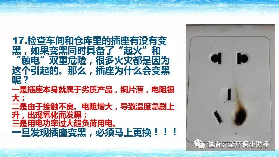 恐怖。工人檢修配電柜，1爆炸火花飛濺，瞬間悲劇......