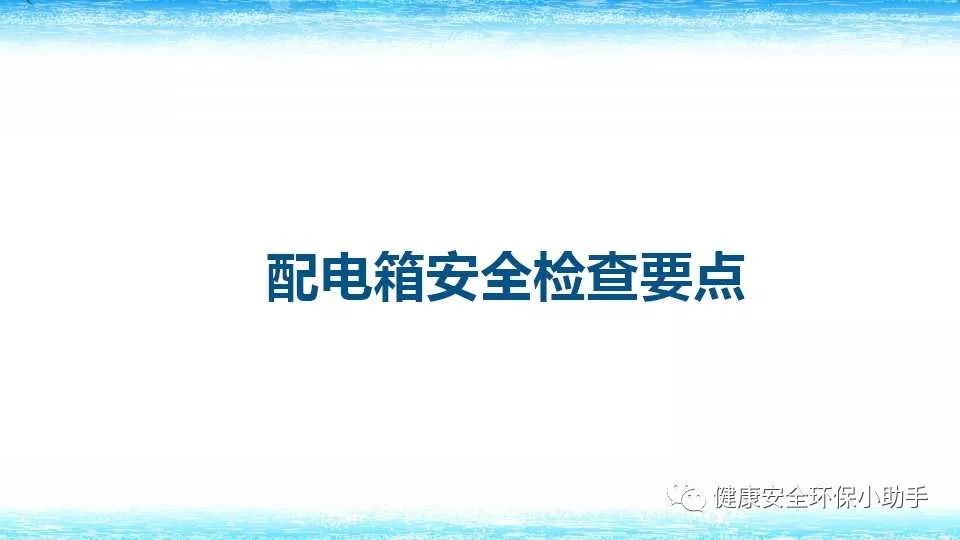 恐怖。工人檢修配電柜，1爆炸火花飛濺，瞬間悲劇......