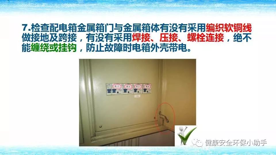 恐怖。工人檢修配電柜，1爆炸火花飛濺，瞬間悲劇......
